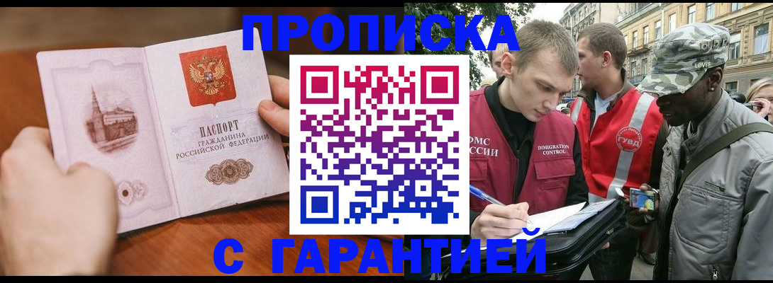 временная регистрация для школы в Котласе