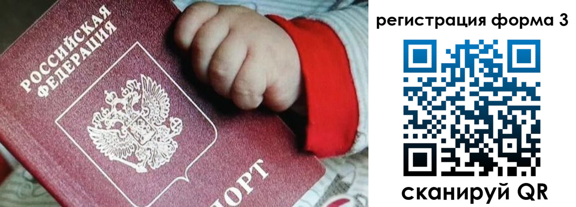 прописка для военкомата в Котласе