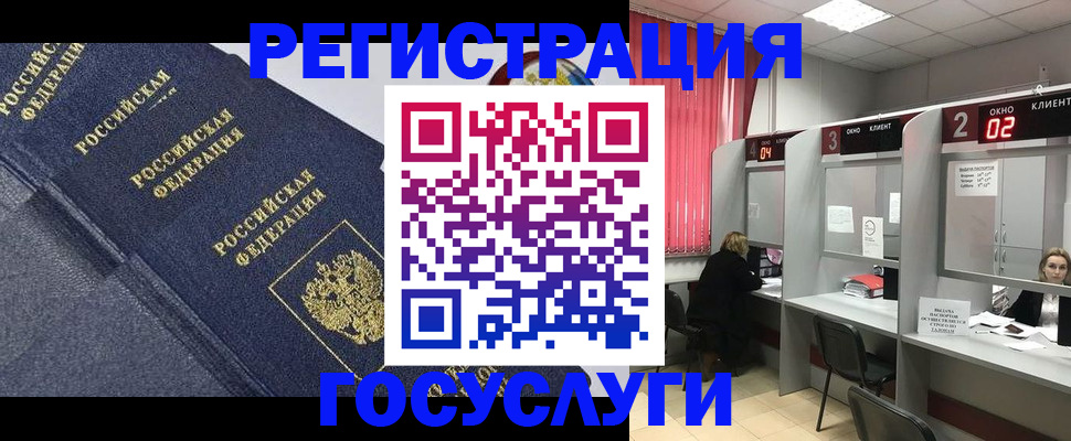 временная регистрация гарантия в Котласе