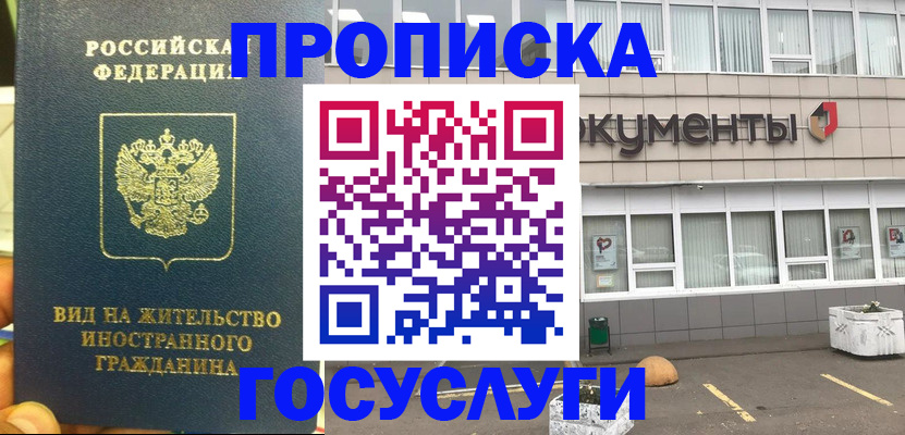 регистрация для школы в Котласе